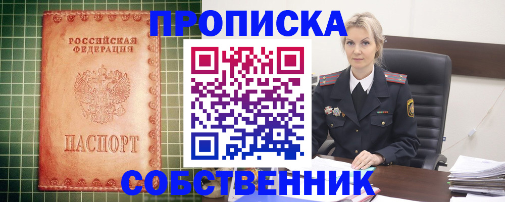 временная регистрация поиск в Лихославле