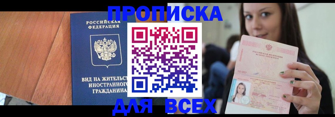 пропишу в квартире в Лихославле