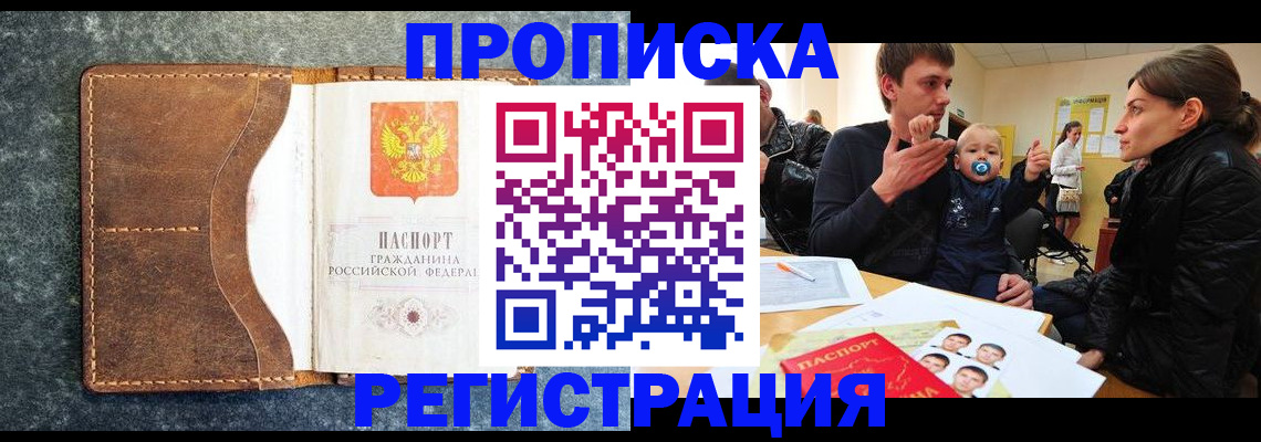 временная регистрация недорого в Лихославле