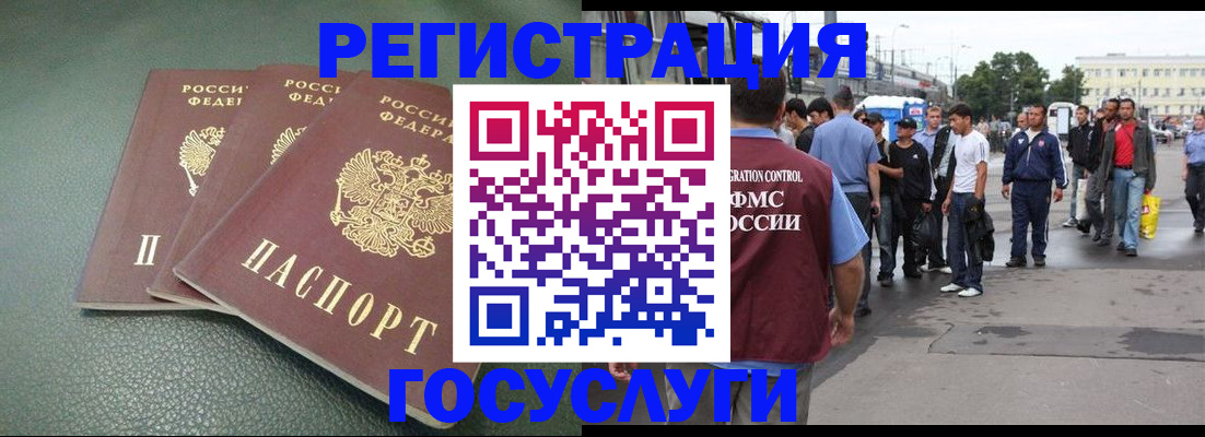 временная регистрация для школы в Лихославле