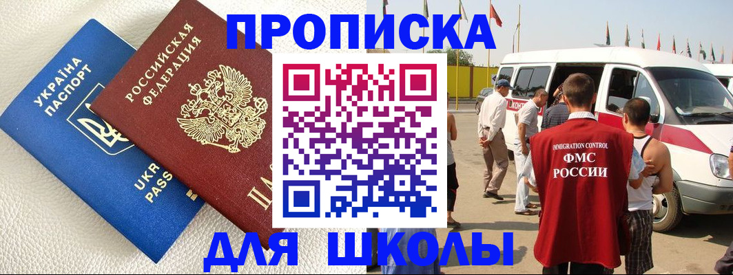 где прописаться в Лихославле
